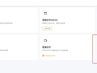 快手小店入驻后台,快手小店入驻条件及费用