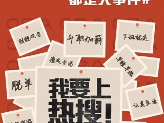 网红大事件电影完整版在线播放,网红大事件电影完整版