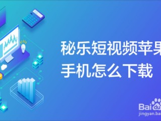 短视频下载软件有哪些(可以下载任何视频的软件)