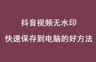 短视频解析去水印在线(视频去除水印最好的软件免费)