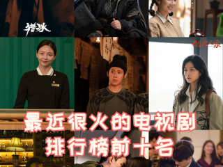 最火的电视剧免费的app,最火的电视剧免费的