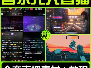 无人直播视频素材,无人直播视频素材百度云