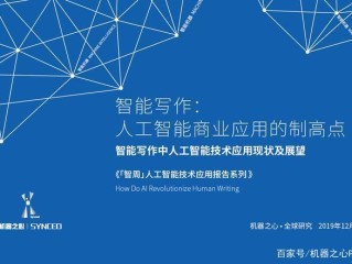 智能写作软件有哪些,智能写作软件有哪些免费