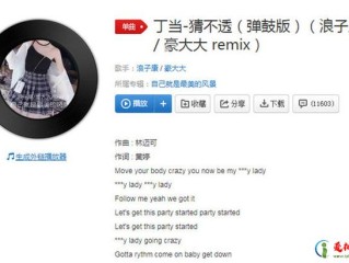 抖音神曲什么什么你的眼睛的简单介绍