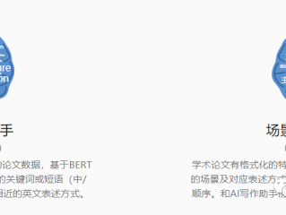 ai论文写作助手,一键生成论文的软件