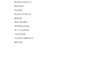 网友自创诗词(网友自创诗词四句)