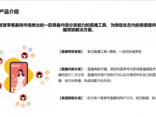 直播私域平台有哪些(直播私域平台有哪些百度)