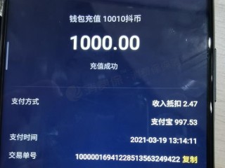 抖音充值官方平台(抖音充值官方平台安卓)