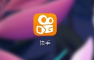 快手极速版下载安装免费下载,快手极速版下载安装app