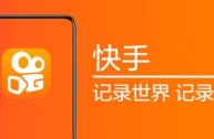 快手网页版(快手网页版怎么发私信)