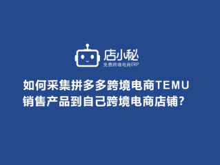 拼多多跨境电商怎么开店铺的,拼多多跨境电商怎么开店铺