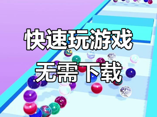 快手小游戏苹果版,快手小游戏下载