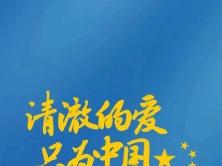 抖音最火爱国背景图,抖音最火爱国背景图片高清
