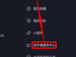 抖音官网创作者服务中心登录,抖音官网创作者服务平台入口