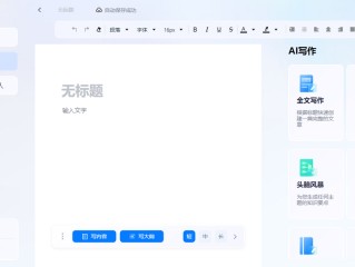作文在线生成器(作文在线生成器app)