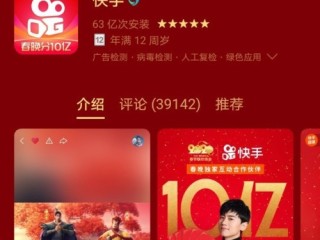 快手短视频在线app(快手短视频在线观看官网)