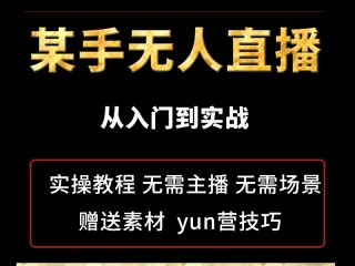 一对一无人直播素材,一对一无人直播素材下载
