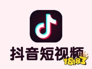 抖音电脑版官方下载2020,抖音电脑版官方下载2020最新版