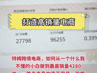 跨境电商怎么做如何从零开始,跨境电商怎么做如何从零开始学做电商赚钱