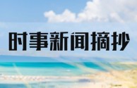 直播港澳台2022年8月10日(2021直播港澳台8月10日视频)