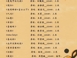 最火歌曲最火的歌曲歌名(最火歌曲前10名)