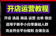 抖音短视频带货培训是真的吗?(抖音教短视频直播带货的是真的吗)