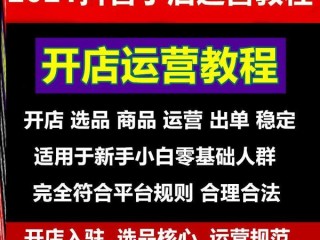 抖音短视频带货培训是真的吗?(抖音教短视频直播带货的是真的吗)