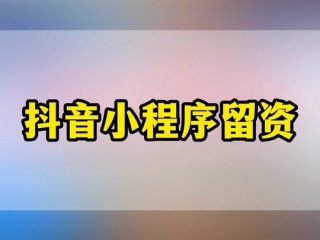 抖音pc端怎么进入抖音商城页面设置,抖音pc端怎么进入抖音商城页面