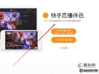快手直播伴侣下载收费吗,快手直播伴侣下载