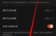 快手直播回放怎么设置关闭的简单介绍