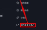 抖音创作服务平台电脑版怎么上传视频,抖音创作服务平台下载电脑版