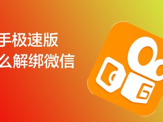 包含快手下载安装手机版本:9.4.20版的词条