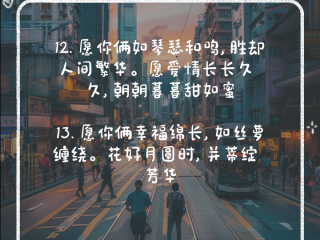 结婚祝福语2025最火句子简短,2020年结婚最好的祝福语简短