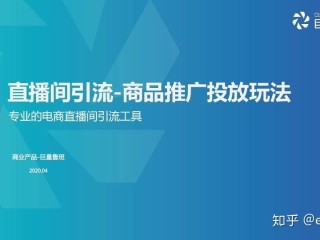 直播卖货怎么运作全流程,直播卖货怎么运作全流程视频