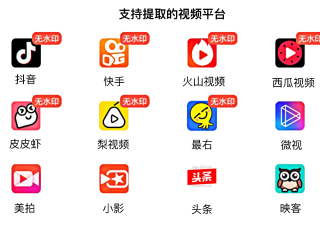 短视频平台大全(10大短视频平台)