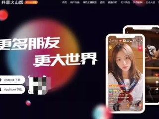 抖音下载官网,抖音下载官网腾讯应用宝