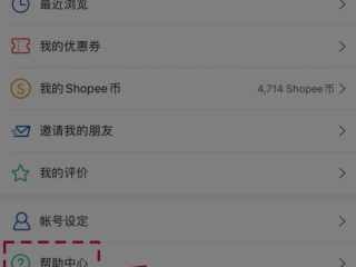shopee怎么注册开店收费,shopee怎么注册开店