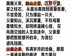 抖音父爱的句子,抖音父爱名句