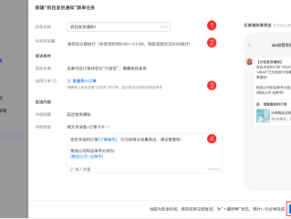 抖音商家后台下载(抖音商家软件)