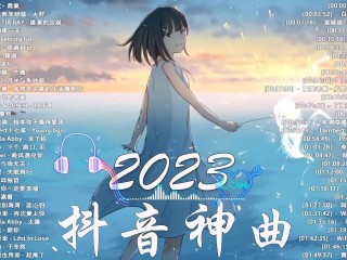 抖音下载最新版本2023安装免费,抖音下载最新版本2023安装