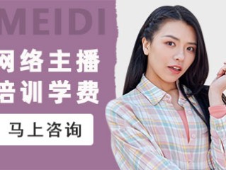 主播培训公司,主播培训公司宣传广告