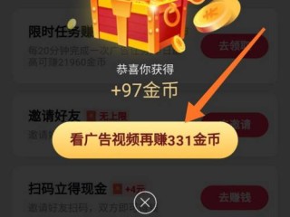 抖音极速版下载官方,抖音极速版下载官方领现金