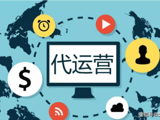 跨境电商代运营是做什么的(跨境电商代运营是做什么的工作)