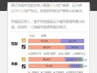 快手抖音区别(快手抖音有什么区别)