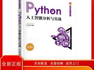 python人工智能100例子,python人工智能