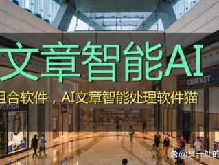 人工智能ai写作软件(ai写文生成器在线)