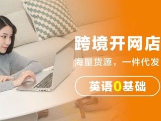 亚马逊跨境电商怎么开店铺,亚马逊跨境电商怎么开店铺的