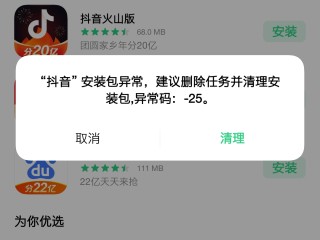 抖音下载电脑版官方下载安装不了,抖音下载电脑版官方下载安装