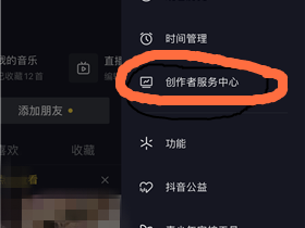 抖音官网登录创作者服务中心没反应怎么办,抖音官网登录创作者服务中心没反应