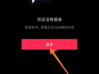 抖音官网登录入口电脑,抖音官网登录入口电脑版下载